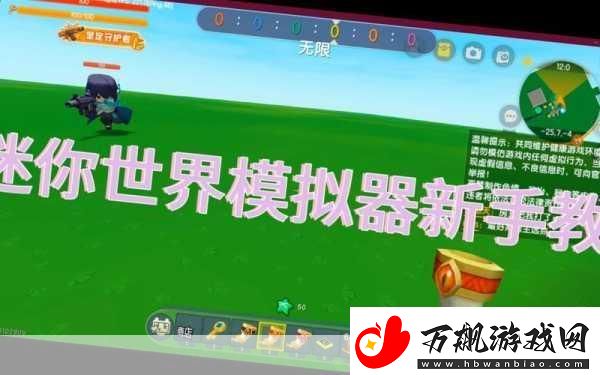 迷你世界创造大师秘籍