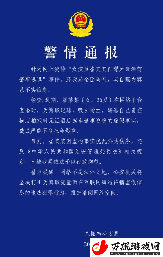 甄嬛传演员自曝曾无证驾驶/醉酒等