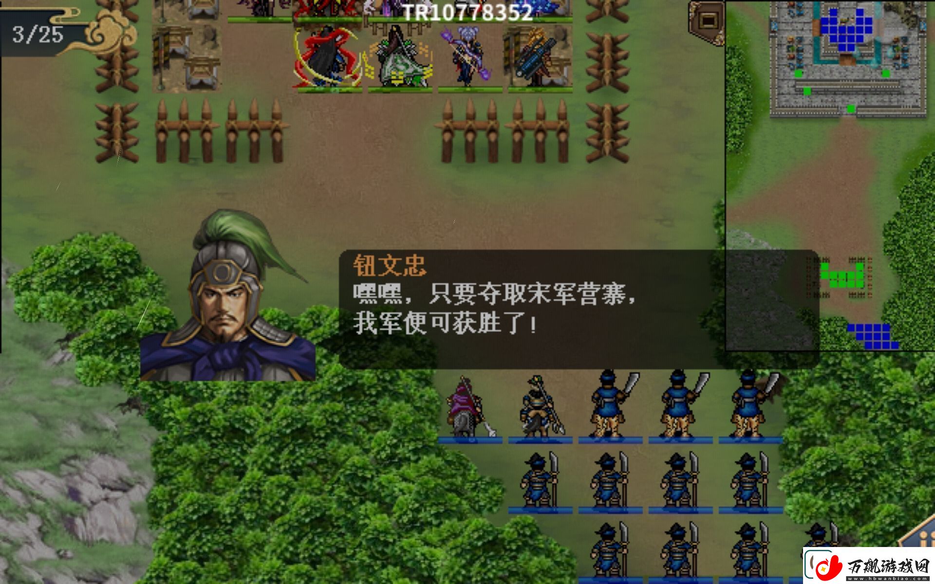 水浒宋江传第36关盖州之战