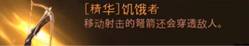 暗黑破坏神不朽通行证武器选哪个