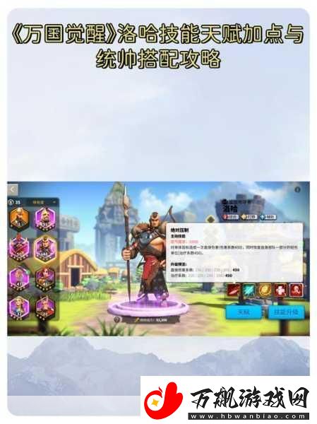万龙觉醒技能全解析与升级攻略