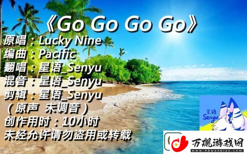gogogo高清国语完整版