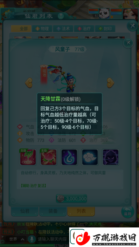 躲起来悄咪咪的加血