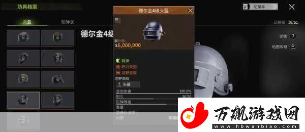 萤火突击