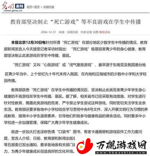 深入剖析让它去死游戏
