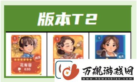 百味食光打牌角色强度排行榜2025