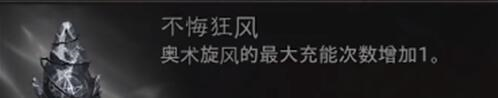 暗黑破坏神不朽通行证武器选哪个