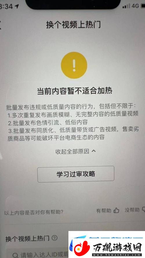 成品禁用短视频APP抖抖