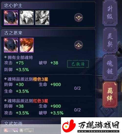 镇魂街