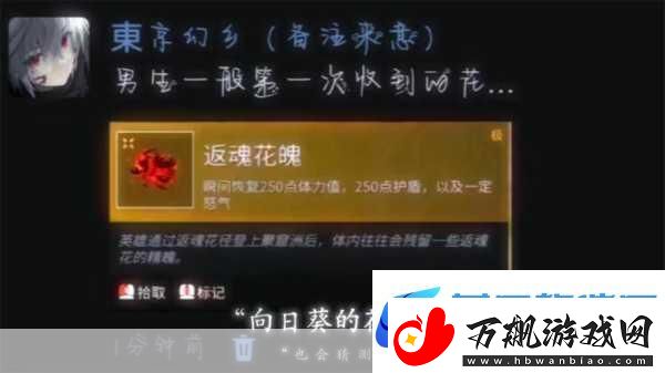 永劫无间手游