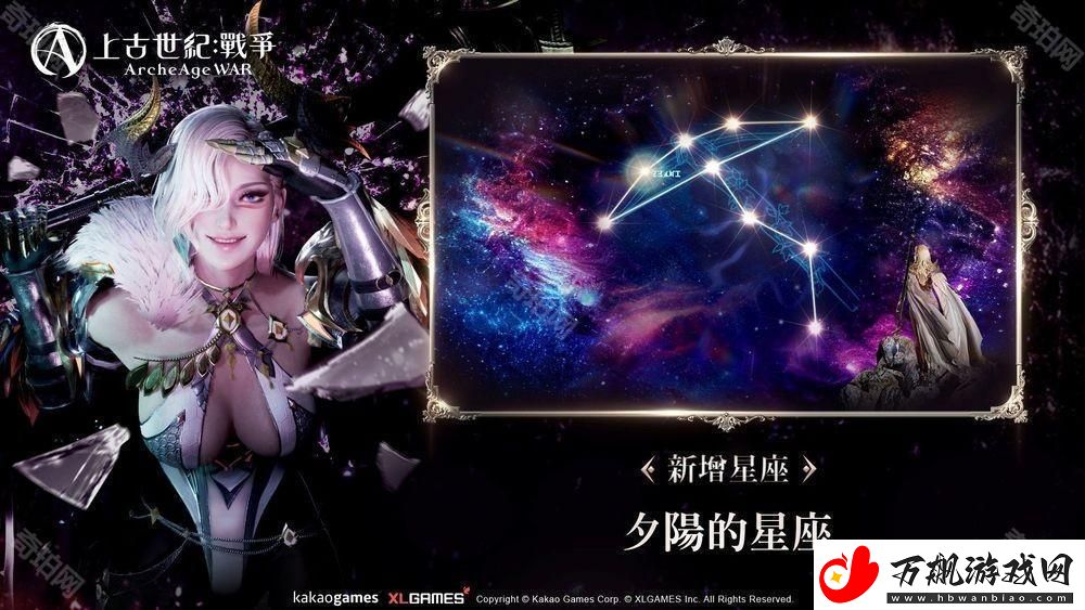 MMORPG上古世纪