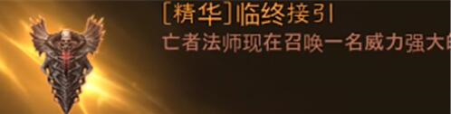 暗黑破坏神不朽通行证武器选哪个