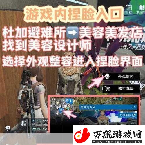 星球重启整容卡购买全攻略