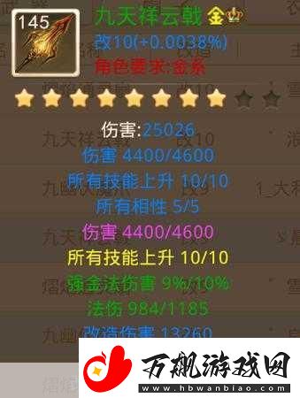 问道手游威威虎图鉴全解析