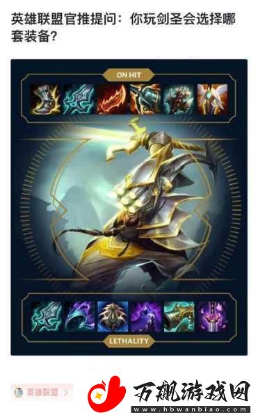 DOTA剑圣出装顺序全解析