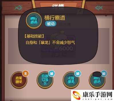 咸鱼之王之长江七号小霸王打法详细介绍攻略一览