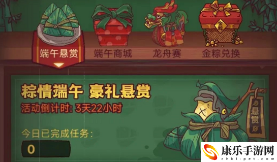 咸鱼之王端午节活动攻略_端午节活动持续几天