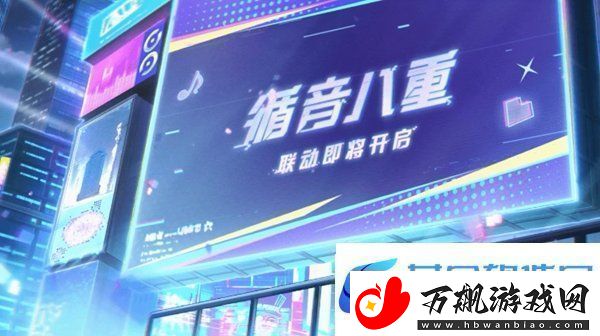 原神5.2联动有什么