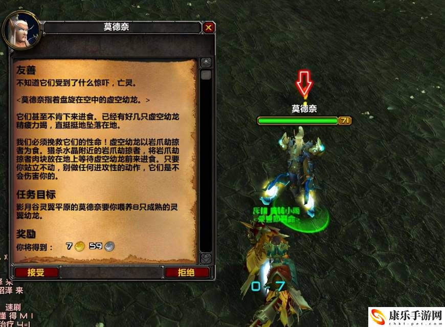 魔兽世界虚空龙任务攻略_虚空龙任务怎么开启