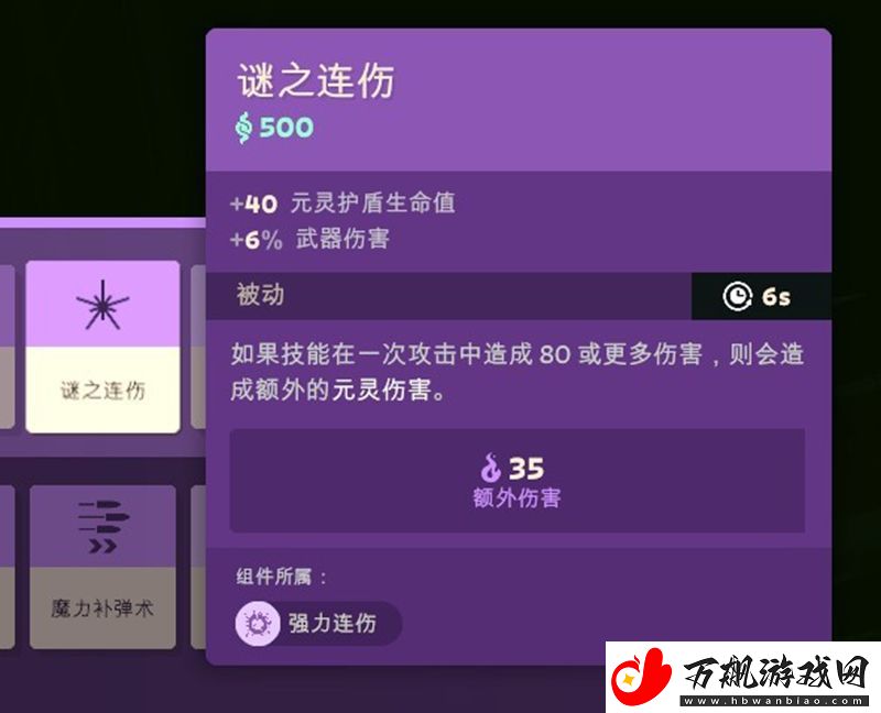 新手玩法系统教学