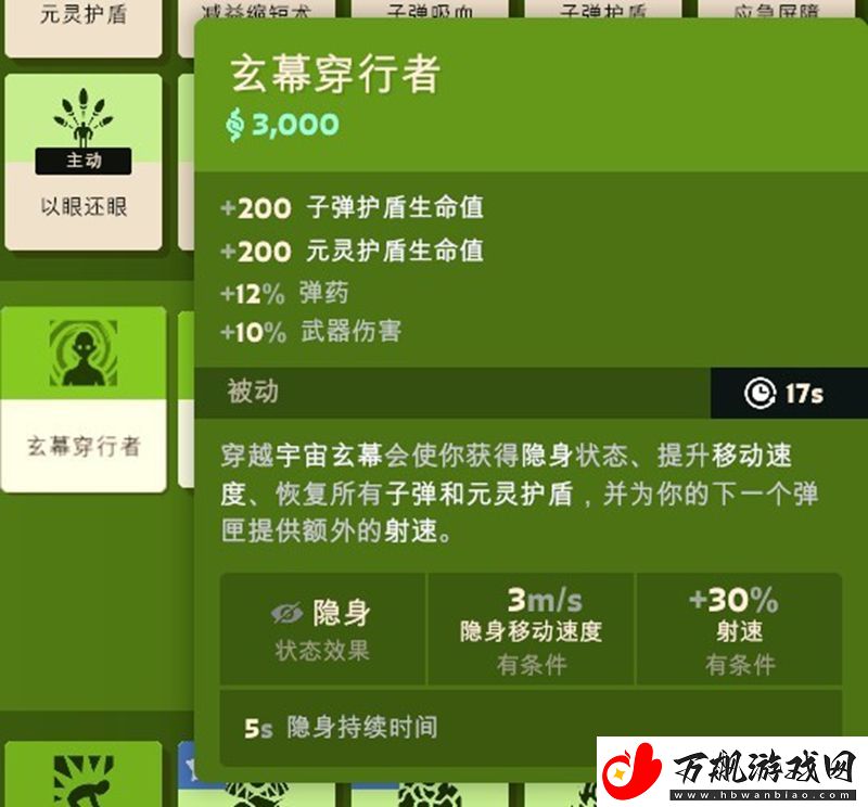 新手玩法系统教学