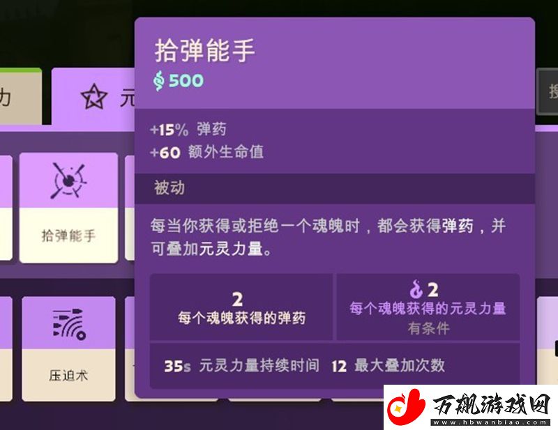 新手玩法系统教学