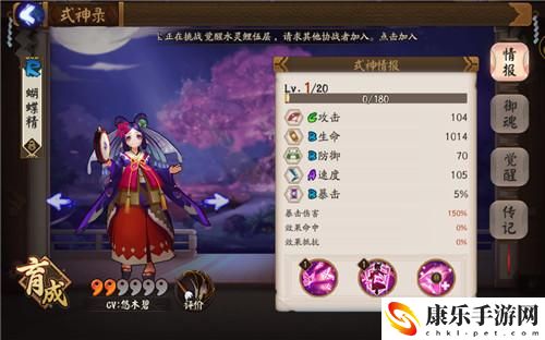 阴阳师蝴蝶精哪里多？蝴蝶精哪里打