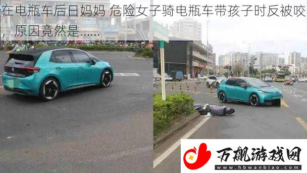在电瓶车后日妈妈