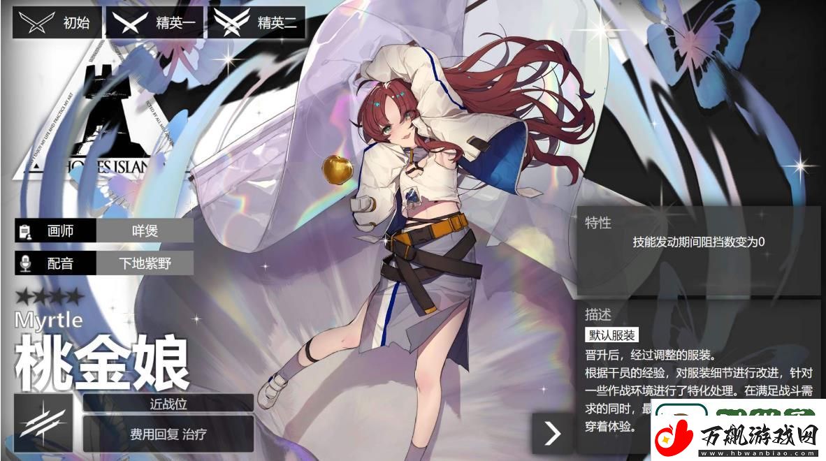 明日方舟桃金娘玩法