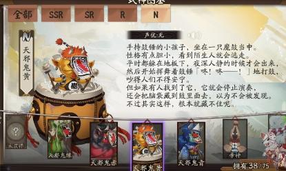 阴阳师天邪鬼黄哪里打最多？天邪鬼黄在哪里打