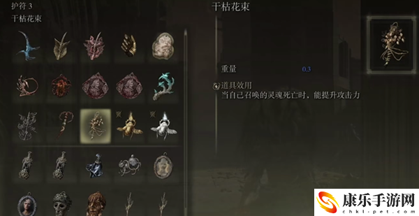 艾尔登法环dlc干枯花束怎么获取