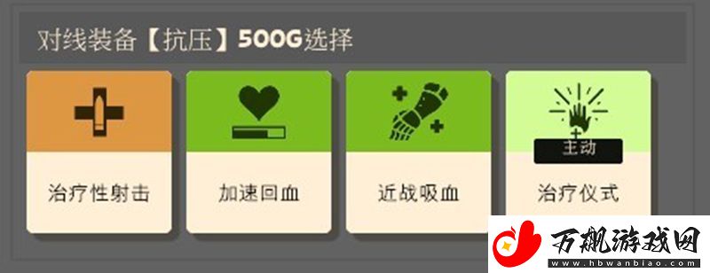 新手玩法系统教学