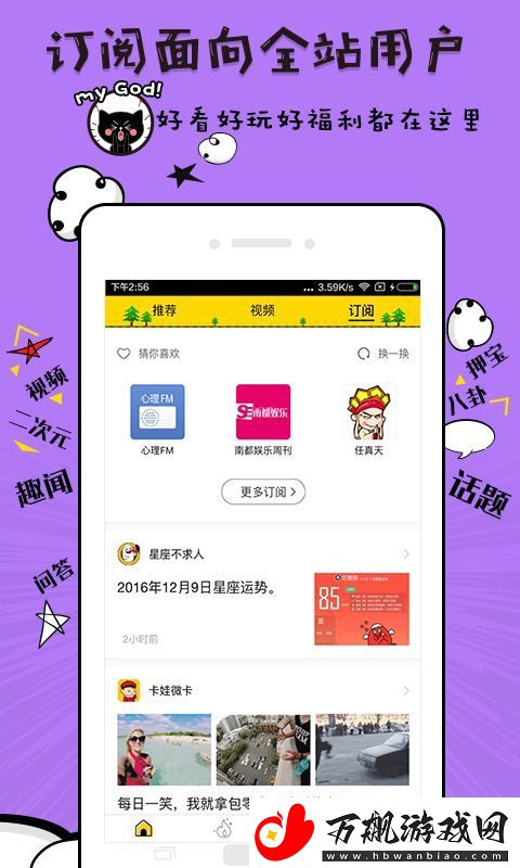 唔哩头条app下载安装