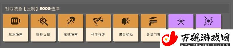 新手玩法系统教学