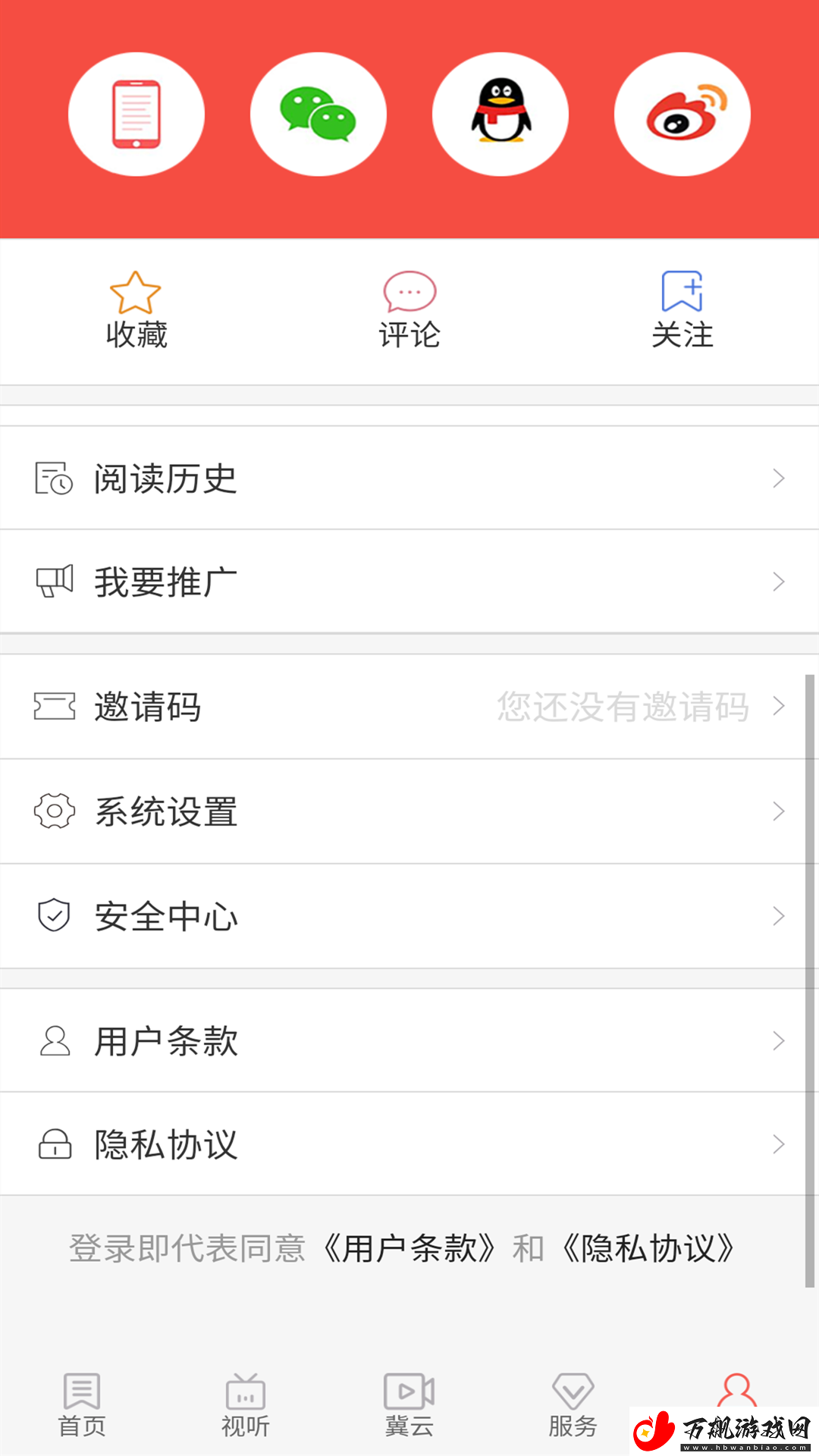 冀云南和app下载安装
