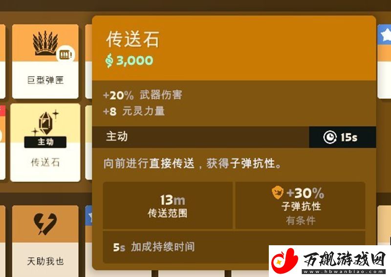 新手玩法系统教学