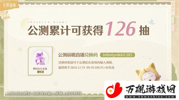 无限暖暖126抽获取途径
