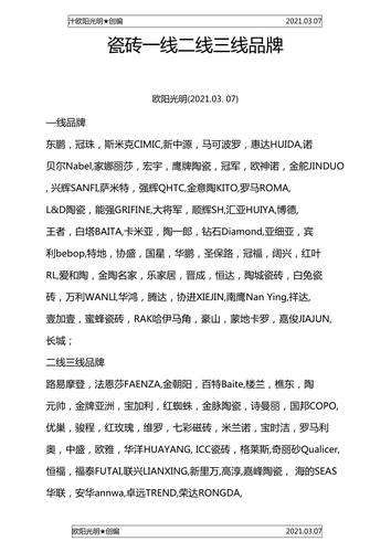 国精产品一线二线三线