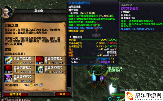 魔兽世界虚空龙任务攻略_虚空龙任务怎么开启