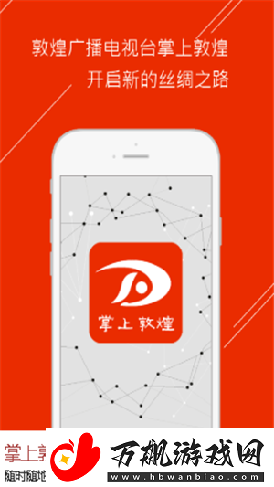 掌上敦煌最新版app下载安装