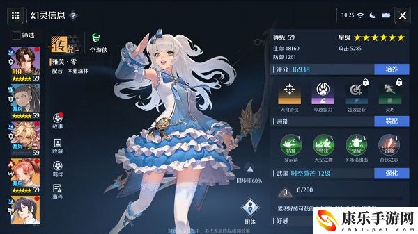 诺亚之心弓箭手幻灵搭配推荐 诺亚之心弓箭手幻灵推荐