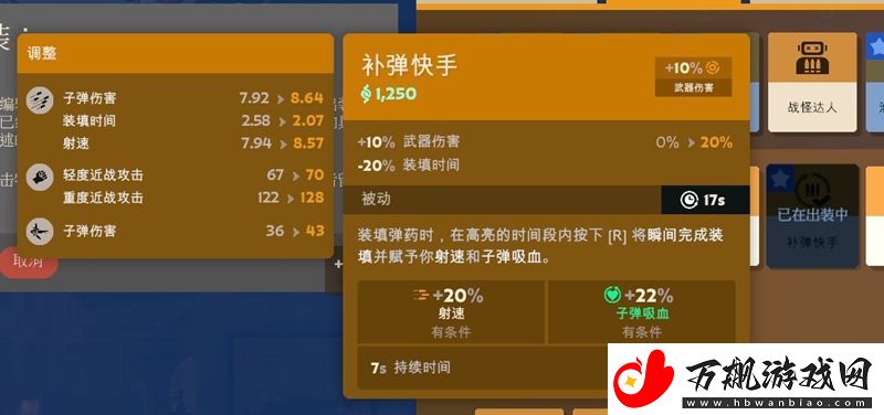 新手玩法系统教学