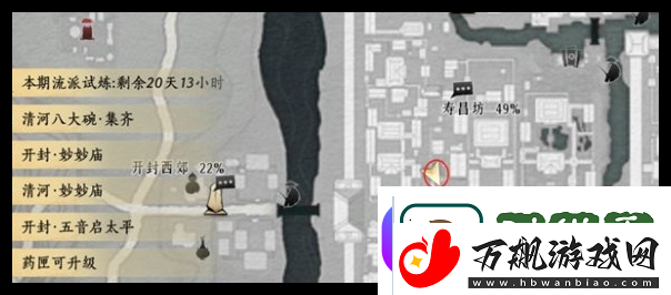 燕云十六声达安村和寿昌坊掌中宝位置一览软件教程玩法
