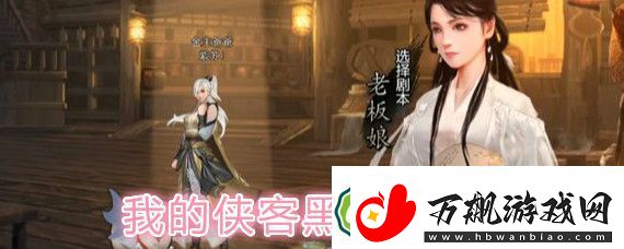 我的侠客黑月崖位置介绍