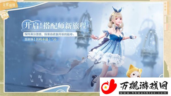 无限暖暖126抽获取途径