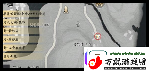 燕云十六声达安村和寿昌坊掌中宝位置一览软件教程玩法