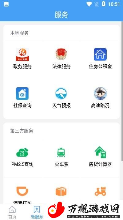 梁山融媒app下载安装