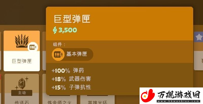 新手玩法系统教学