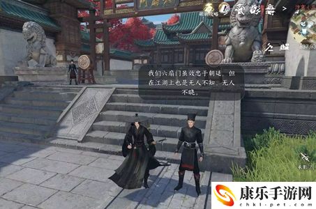 逆水寒手游缉盗记人间任务通详细图文介绍攻略一览
