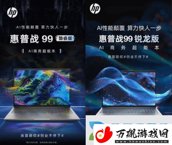 8999元起！惠普推出RTX